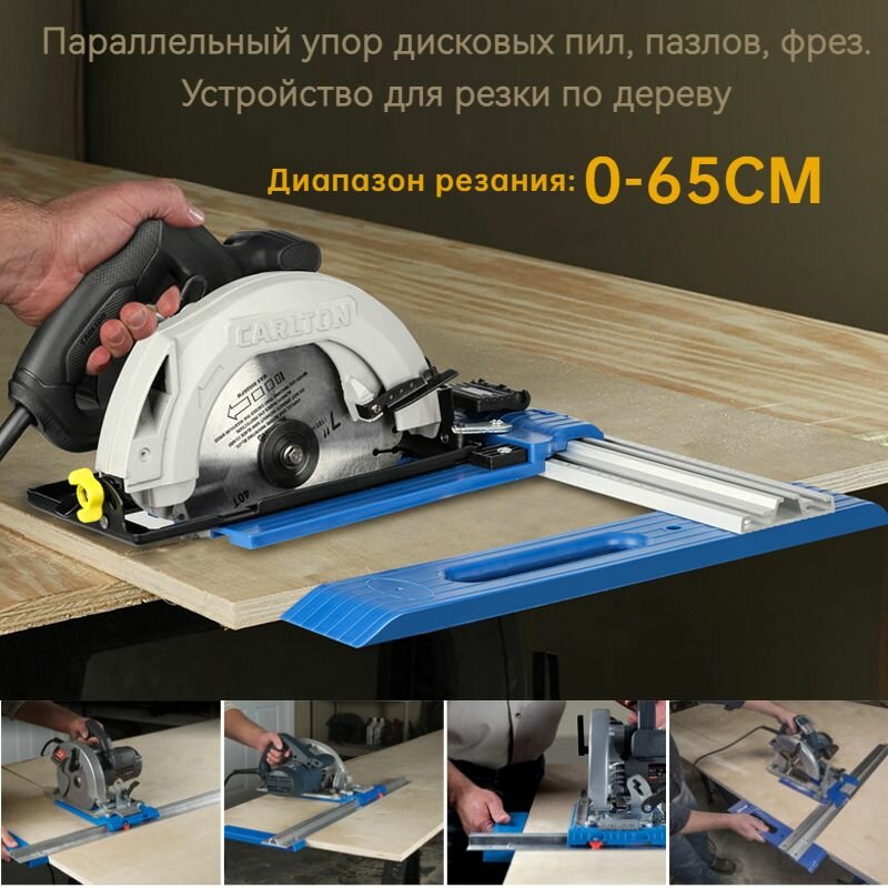 Направляющая для инструмента