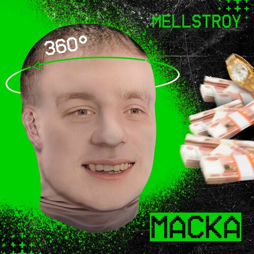 фото Карнавальная тканевая маска на лицо мэллстрой daki daki