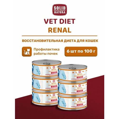 Влажный корм для кошек Solid Natura VET Renal при проблемах с почками , свинина упаковка 6 шт х 100 г
