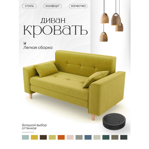 Диван-кровать в гостиную раскладной диван для дома Твист 120х200 оливковый 29099₽