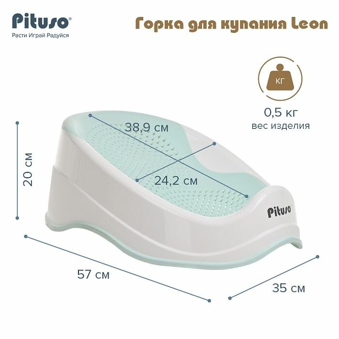 Горка для купания новорожденных Pituso Leon, анатомическая, для взрослых и детских ванн, цвет мятный — фото 1