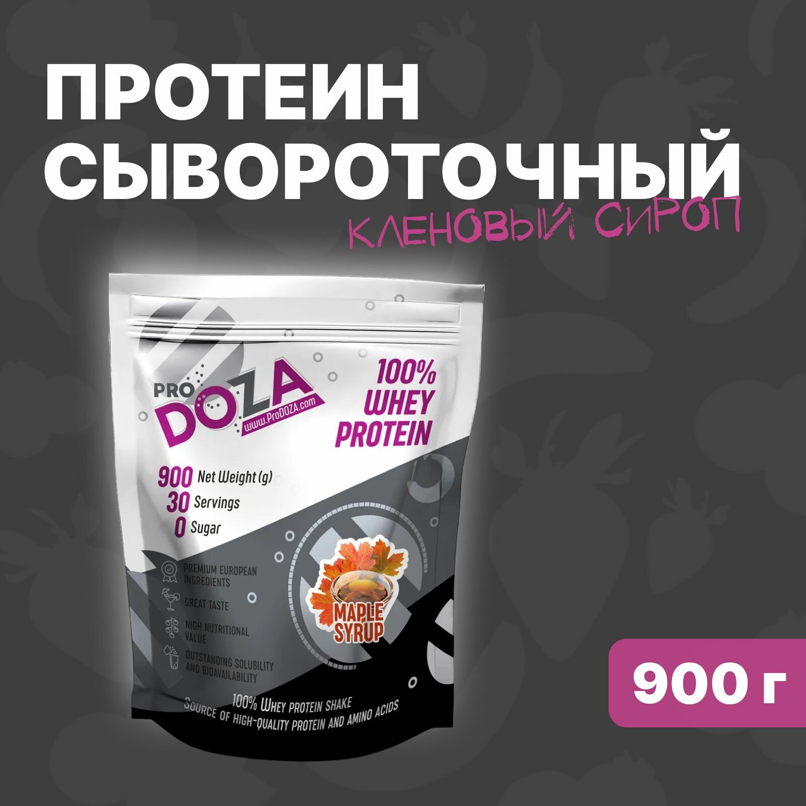 Протеин сывороточный ProDOZA Whey Protein белковый коктейль, Кленовый сироп 900 г