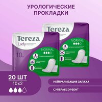Урологические прокладки для женщин TerezaLady Normal 20 шт при недержании супервпитывающие, нейтрализующие запах, трехслойные 2 уп. х 10 шт.