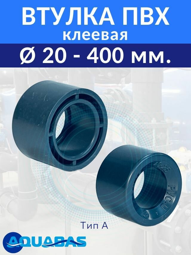 ПВХ кольцо 50-40 — фото 1