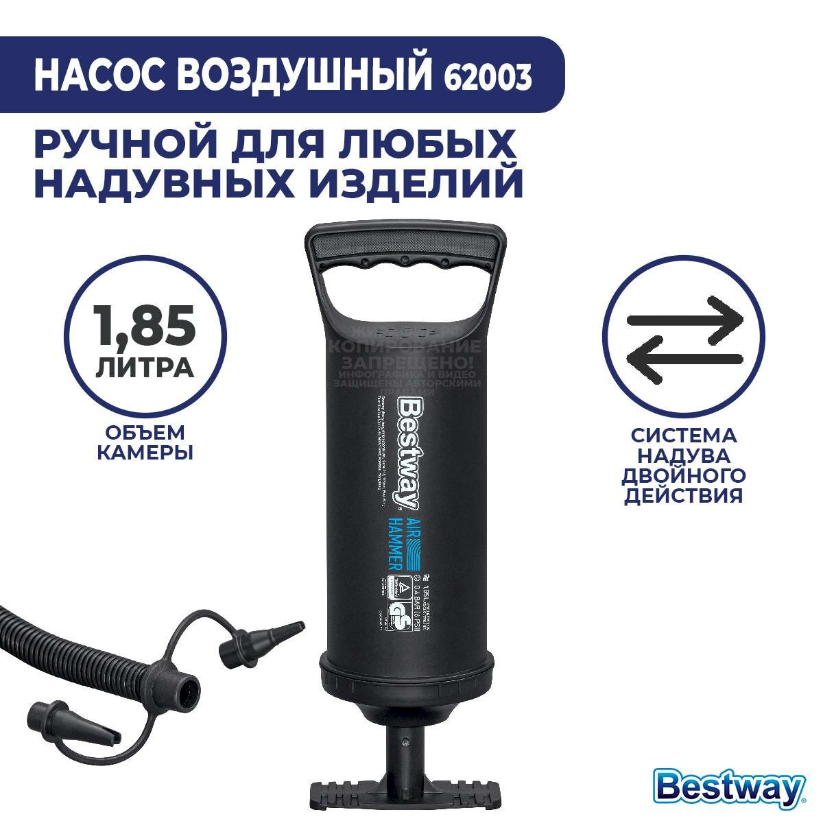 Насос Bestway ручной 36 см 62003