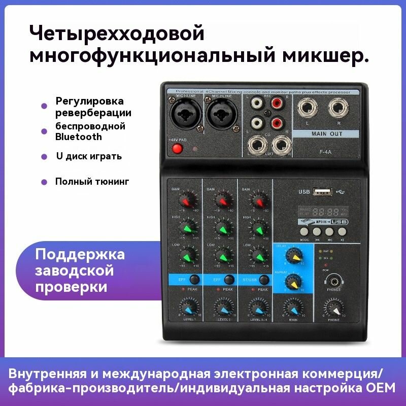 Микшер