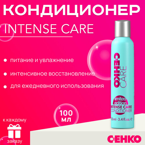 C EHKO Кондиционер для поврежденных волос с фито-кератином INTENSE CARE 100 мл 750₽