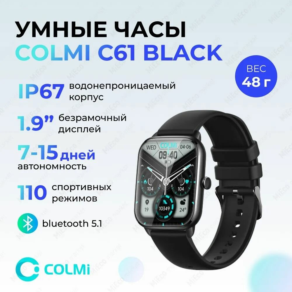 Смарт часы Colmi C61 Black Middle Frame Black Silicone Strap, наручные, с Bluetooth, HD-Экран, функция вызова, металлический корпус, водонепроницаемые черные с силиконовым ремешком — фото 1