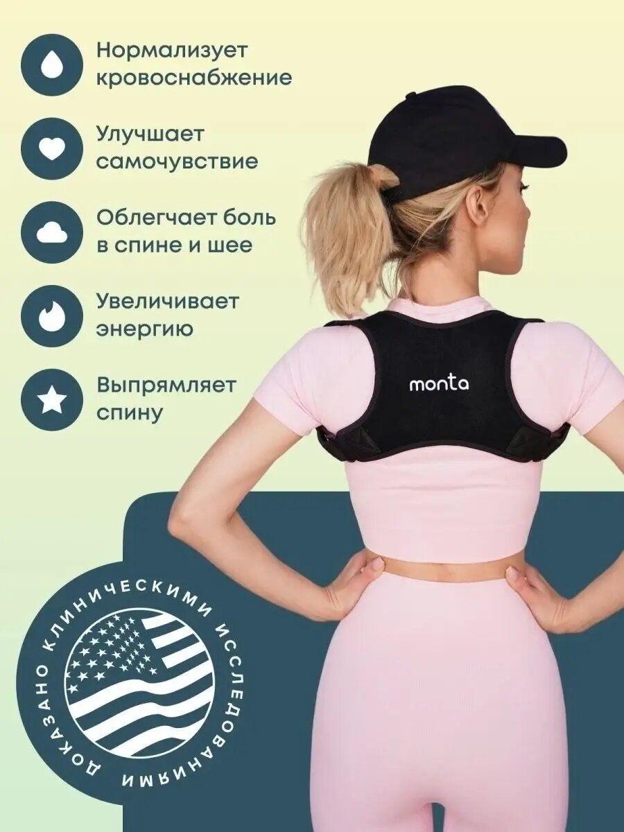 Корректоры Осанки Корректор осанки ортопедический для спины