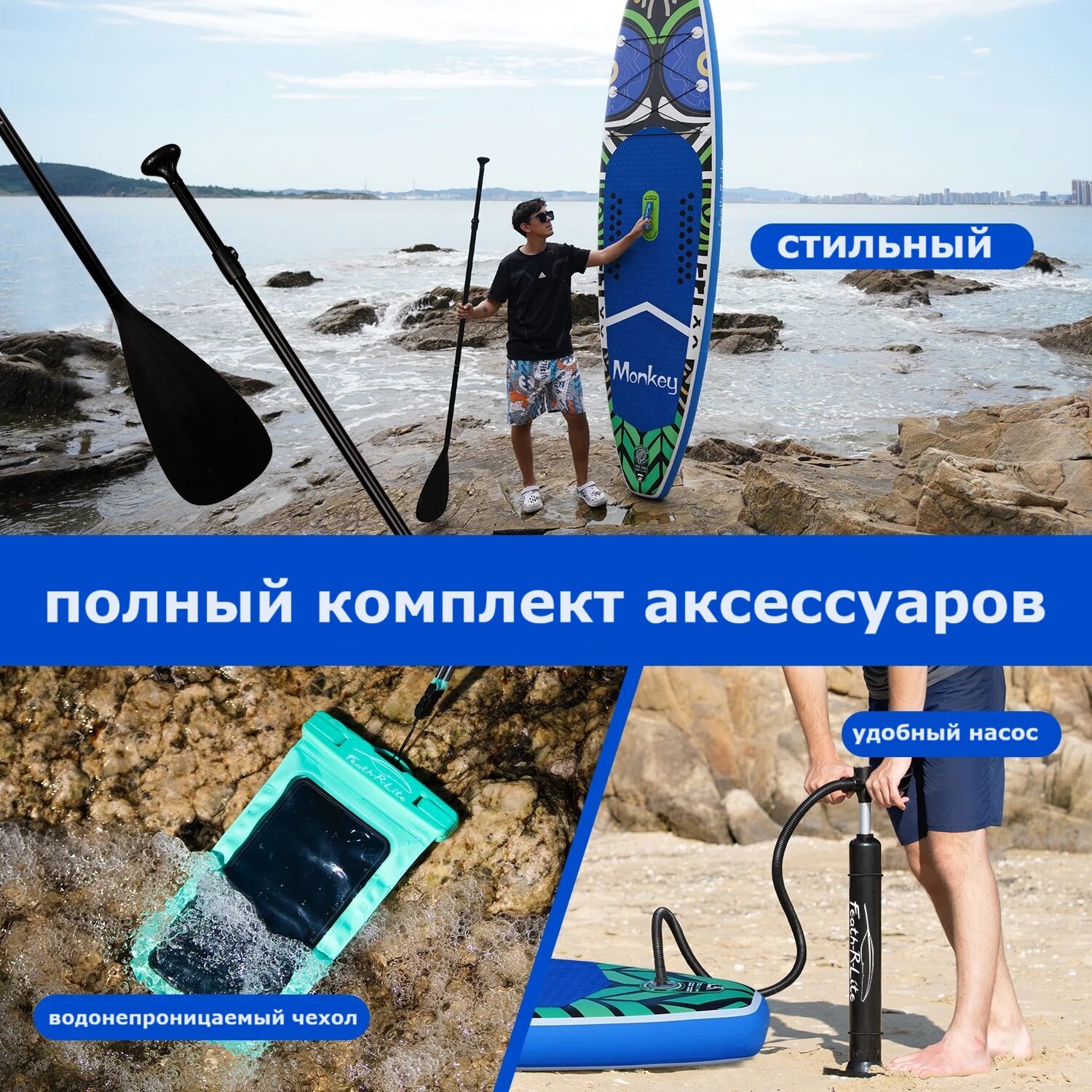 Сапборд надувной, сап борд, sup board, FunWаtеr Моnkеy Монки 350 см 200 кг — фото 1