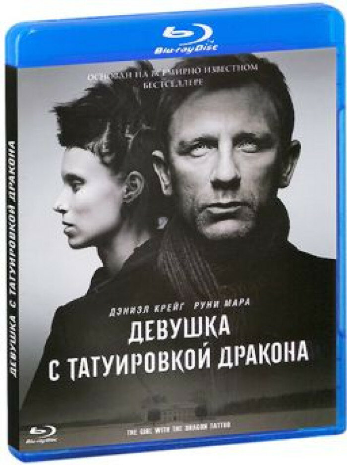 Девушка с татуировкой дракона (2 Blu-ray)