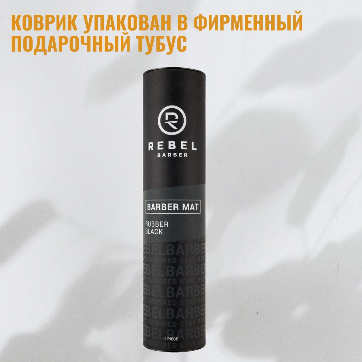 Резиновый коврик REBEL BARBER "Large", для инструментов, премиальный, черный, 60x35 см — фото 1