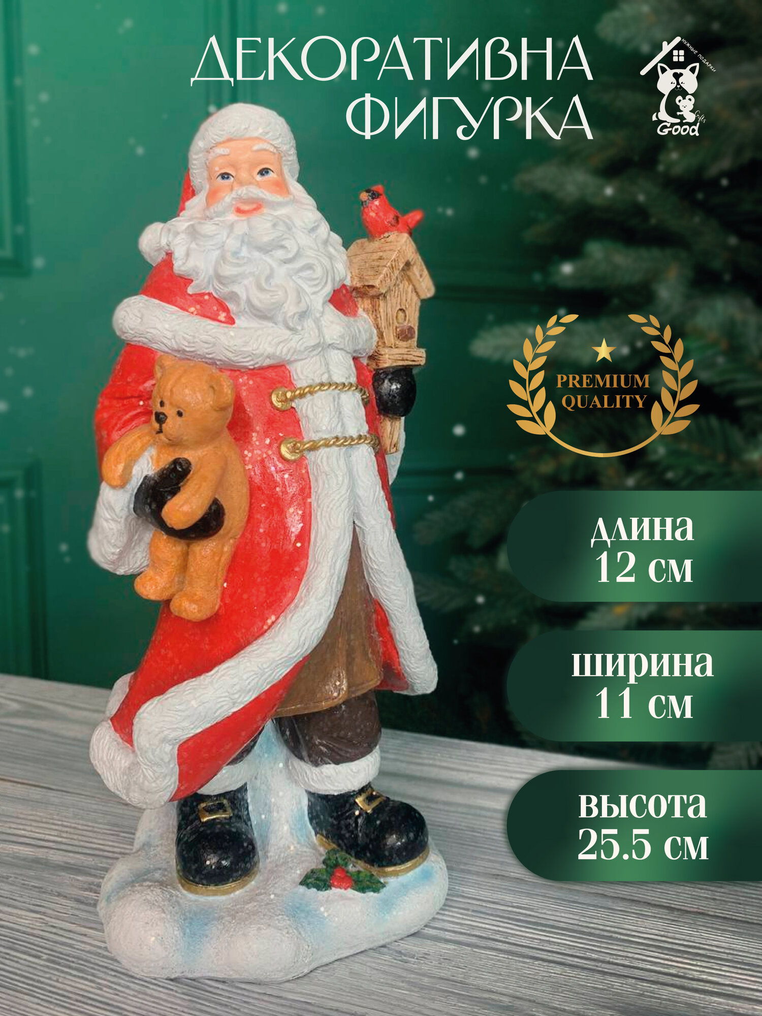 Фигурка декоративная 