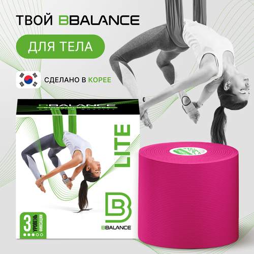 BBalance LITE, кинезио тейп для чувствительной кожи тела. Уровень фиксации 3. Размер 5см*5м, цвет розовый