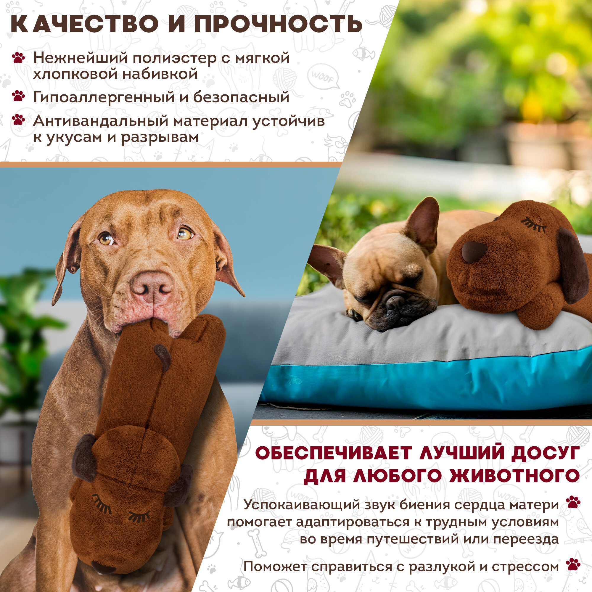 Картинки Мягкая игрушка для собак с сердцебиением OZBERRY – антистресс игрушка для щенков и взрослых собак