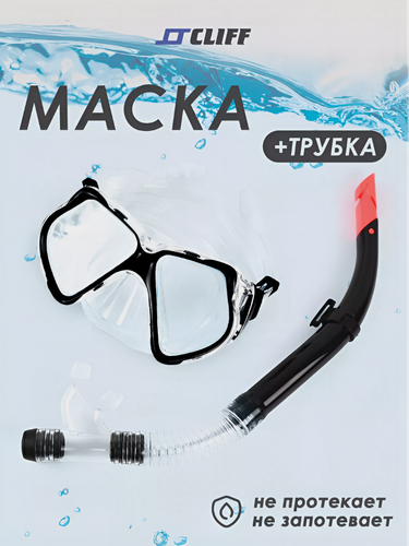 Изображение товара Набор для плавания 2 в 1 (маска+трубка) 105-2А цвет: черный, в блистере.