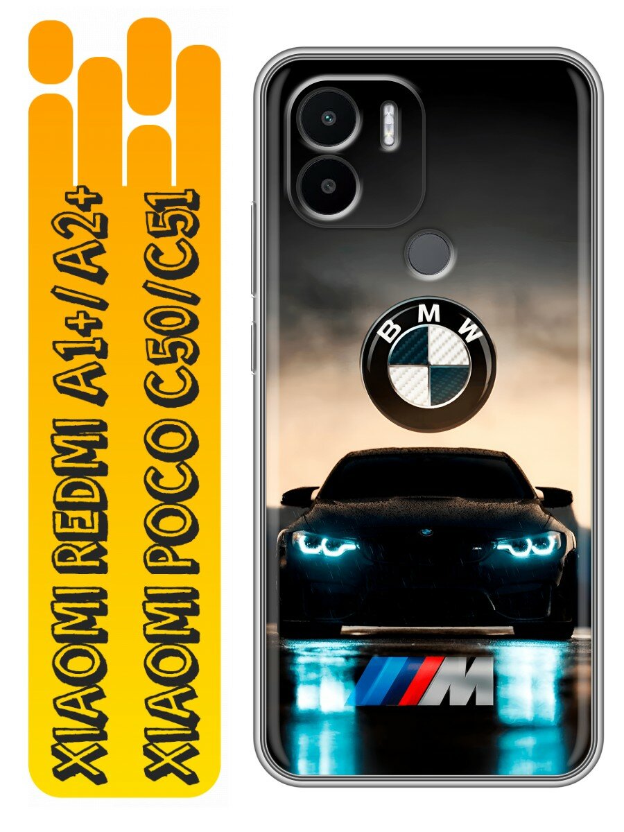 Чехол для Xiaomi Redmi A1+, Redmi A2+, Poco C51 с принтом BMW БМВ (Сяоми Редми А1+, Редми А2+, Поко С51)