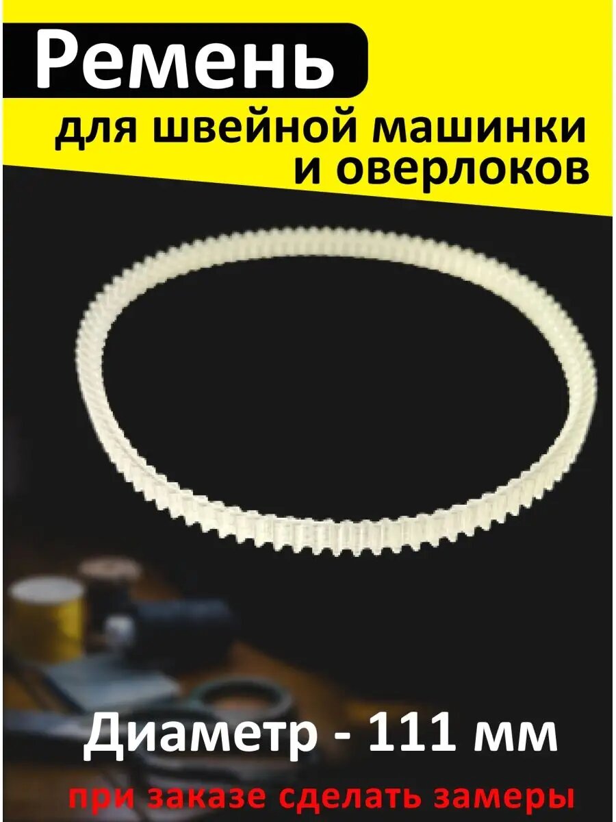 Ремень PartsKO, белый