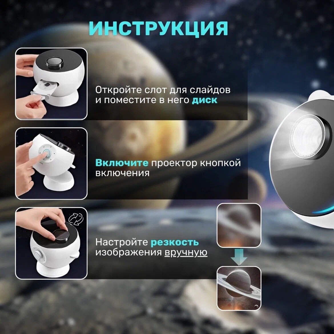 Проектор звездного неба, планетарий BТ-360+ метеор (в комплекте 6 кассет) — фото 1