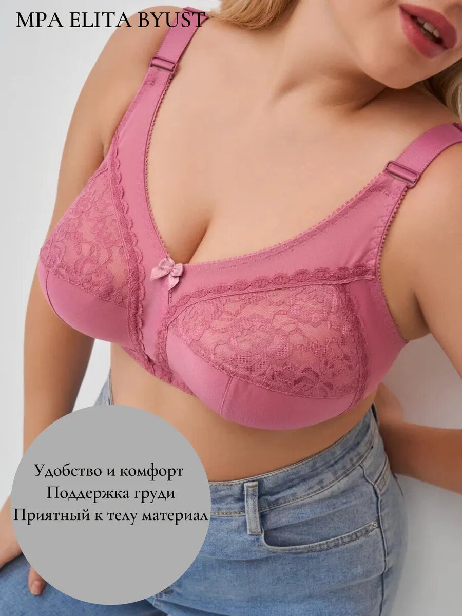 Бюстгальтер MPA Elita Byust Базовая коллекция, размер 105D, фламинго