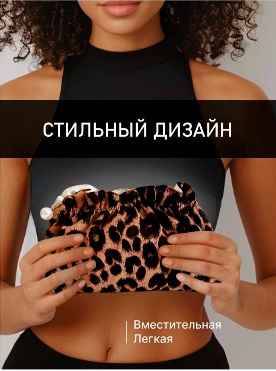 Органайзер для косметики, леопардовая с белой подкладкой, на молнии с жемчужиной — фото 1