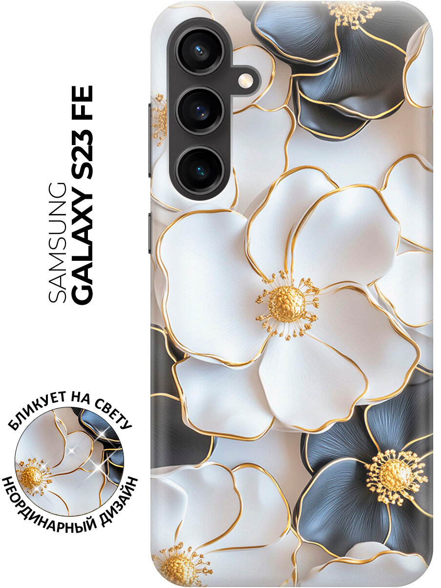 Силиконовый чехол на Samsung Galaxy S23 FE с принтом "Белые и черные фиалки"