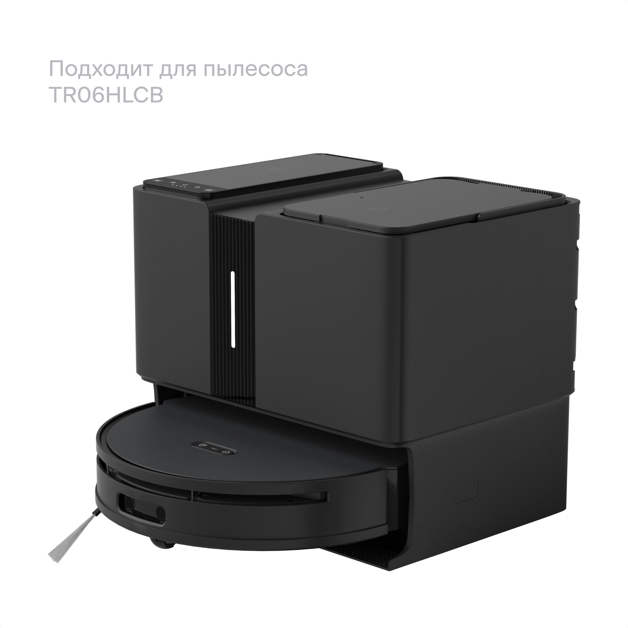 Комплект мешков базы-пылесборника для робота-пылесоса Tuvio TR06HLCB — фото 1