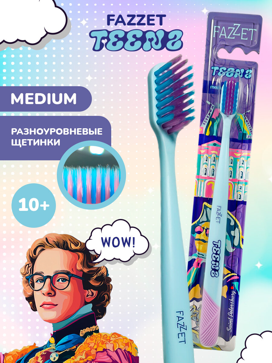 Зубная щетка для подростков Fazzet TEENS St.Peterburg 10+, голубая