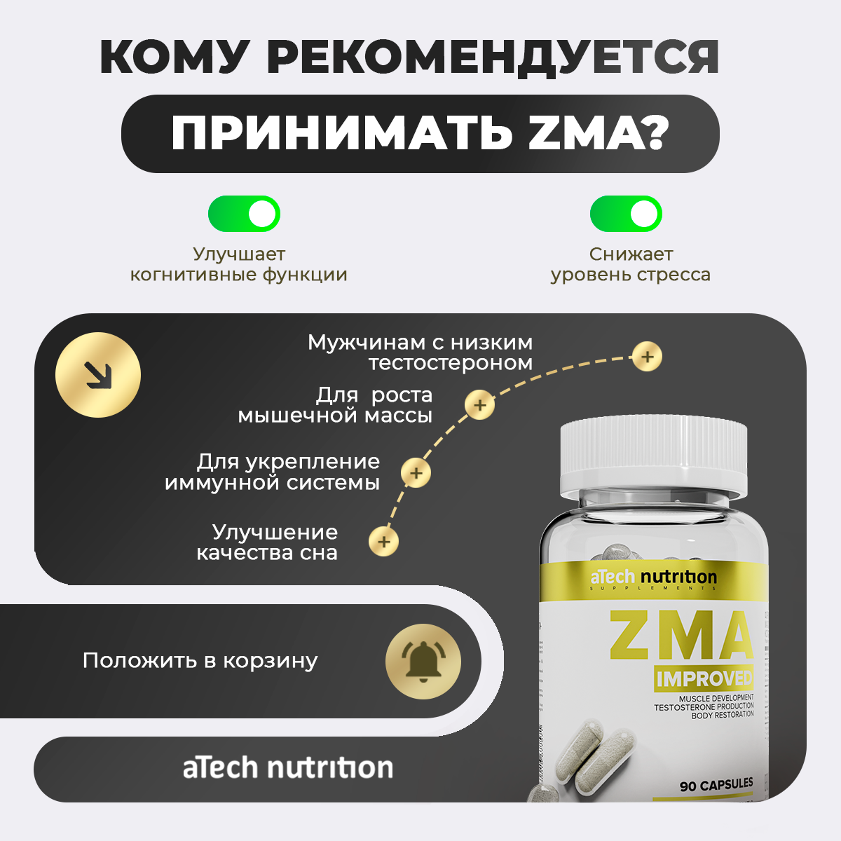 Изображение Набор БАДов aTech Nutrition ZMA, цинк, магний, аспарагин, витамин B6, 2 упаковки