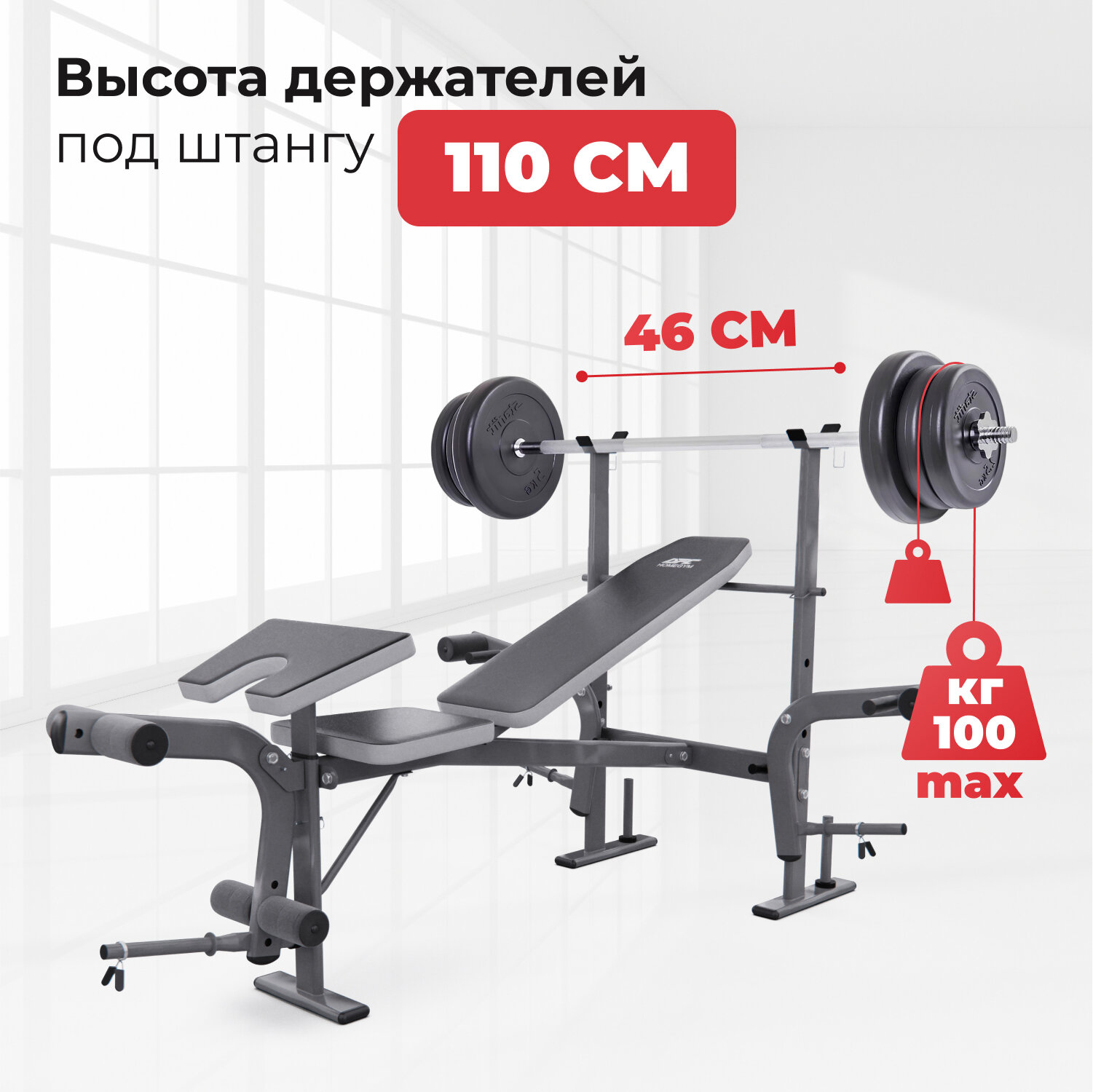 Скамья со стойками под штангу DFC D703 PRO с партой для бицепса — фото 1