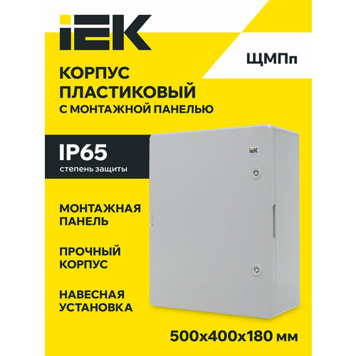 Щит распределительный IEK MKP93-N-352515-65 навесной, пластик, IP 65