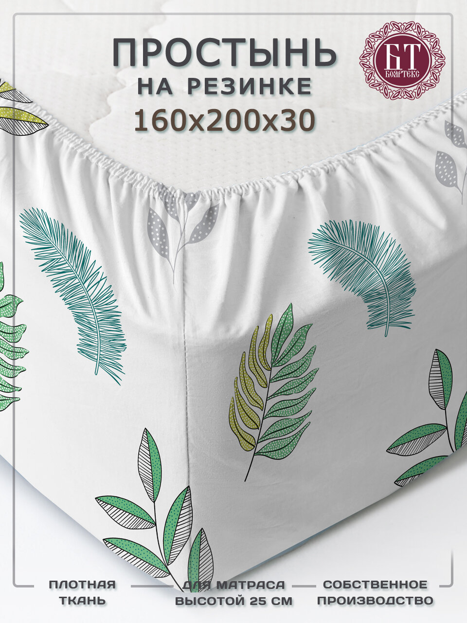 Простынь на резинке 160х200, простынь на резинке, простынь 2 спальная, полисатин, борт 30см