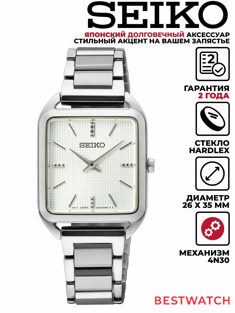 Наручные часы SEIKO, белый,