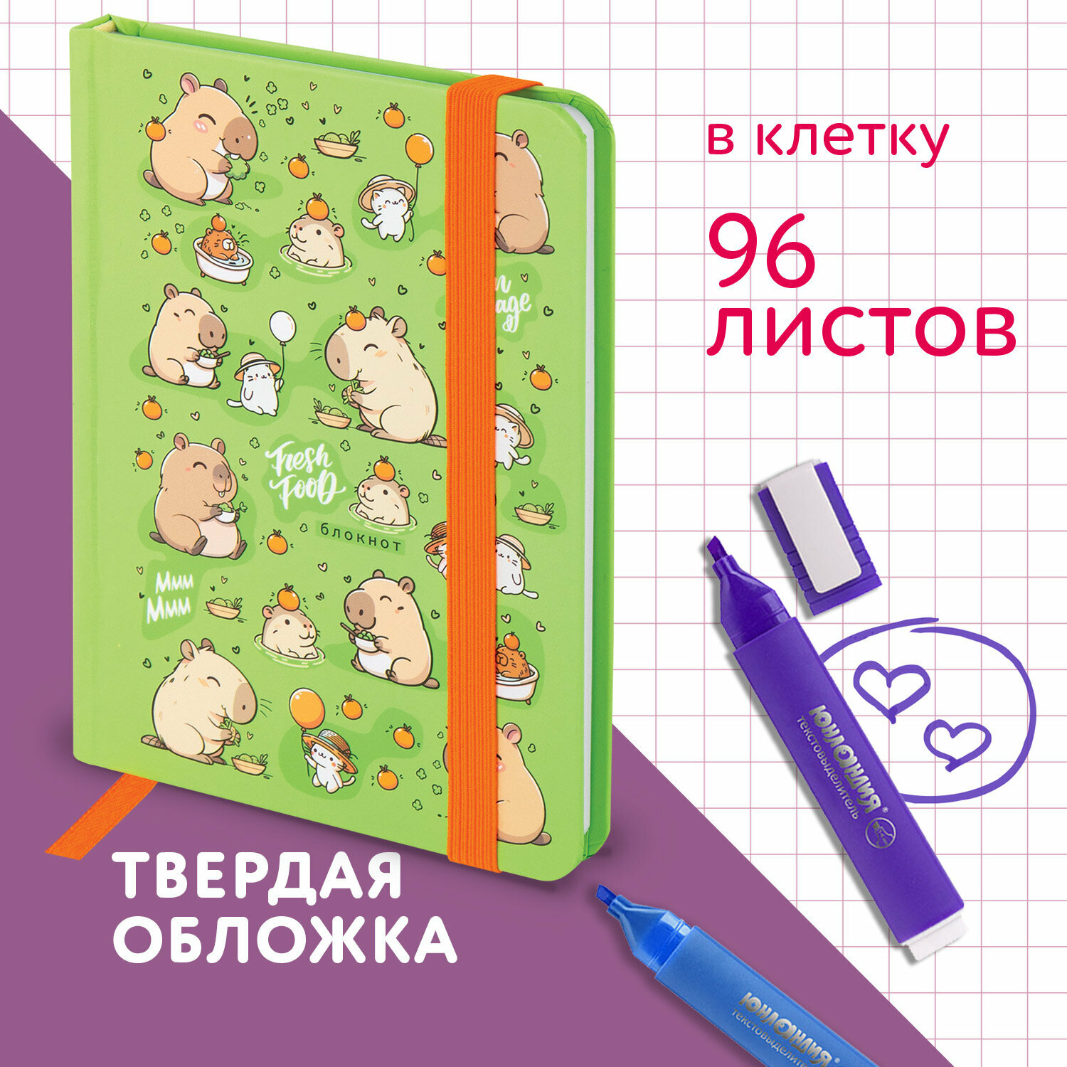 Блокнот для записей А6 тетрадь в клетку 96 листов записная книжка с резинкой скетчбук для рисования 109х148 мм твердая обложка Юнландия 116337