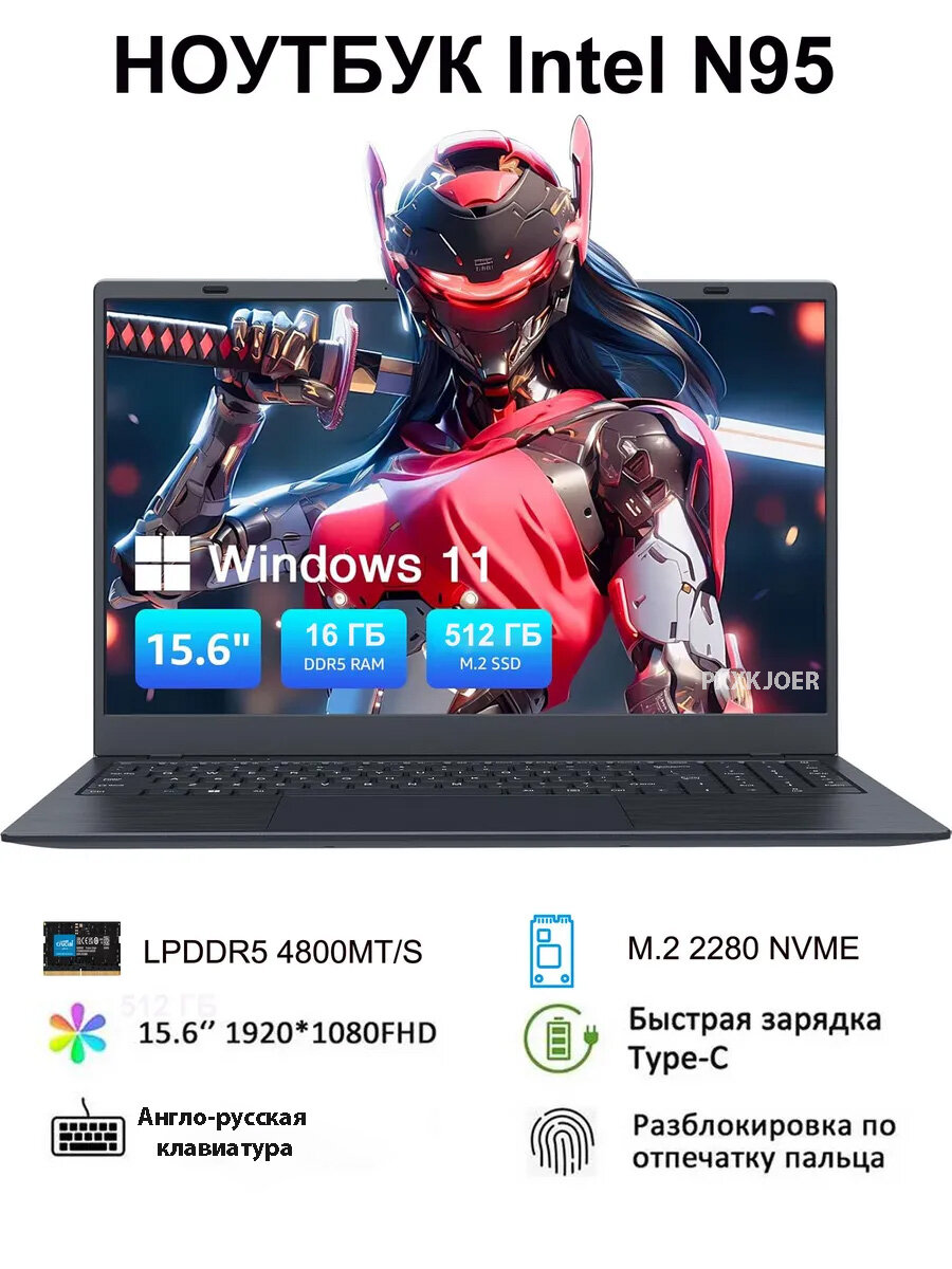 PXXKJOER Игровой ноутбук 15.6", 16 ГБ оперативной памяти / 512 ГБ SSD, Разблокировка по отпечатку пальца.