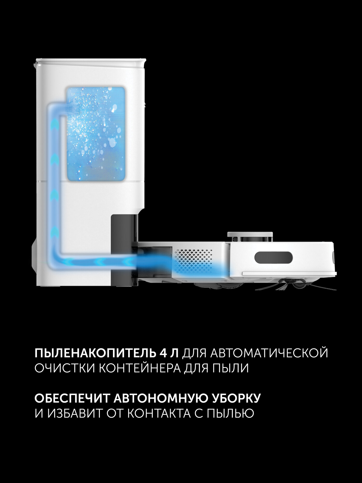 Робот-пылесос с пыленакопителем Polaris PVCRDC G2 6002 WIFI IQ Home, Белый — фото 1