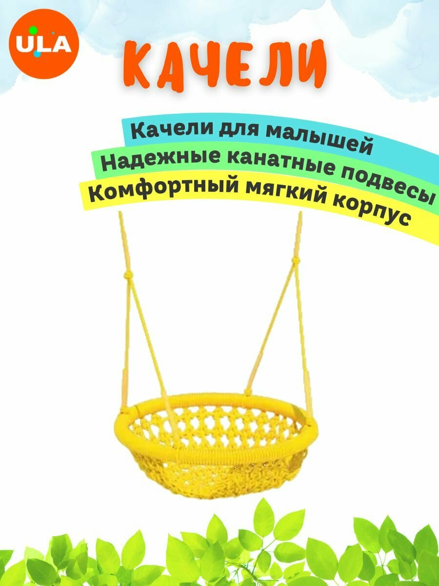 Качели для малышей Romana