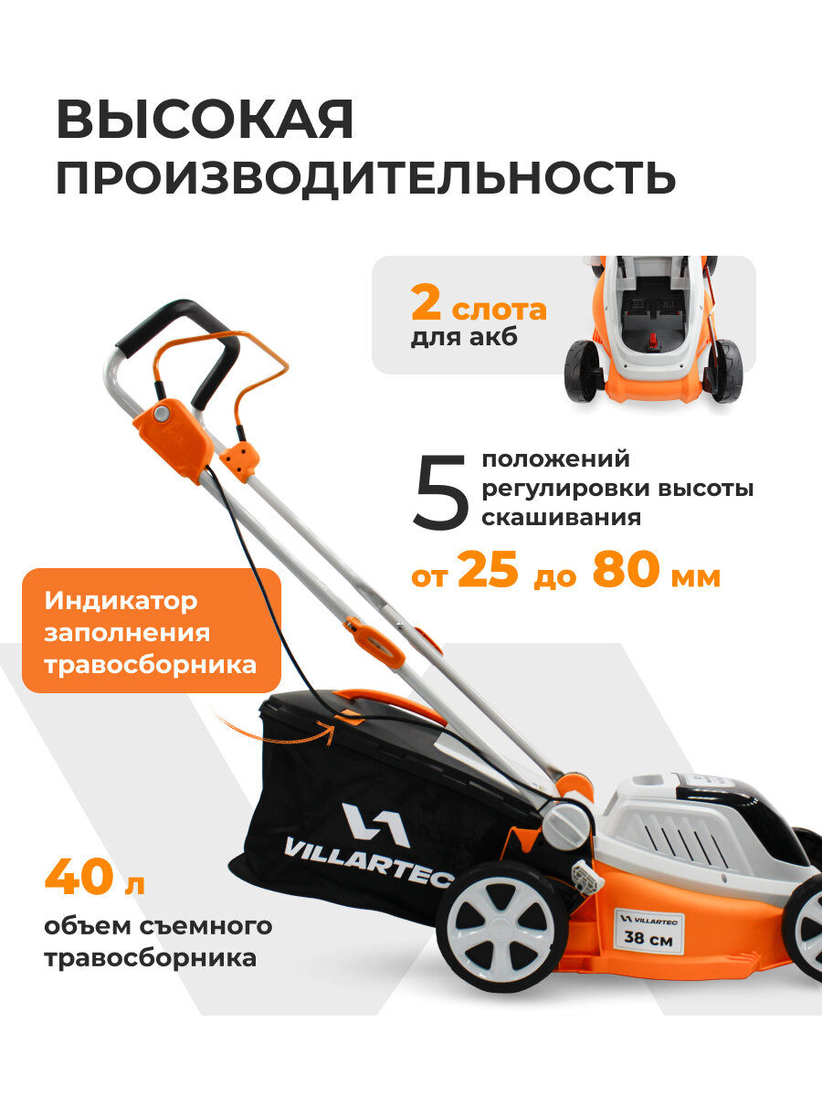 Изображение Газонокосилка VILLARTEC MA2038, без аккумулятора, Li-Ion, ширина скашивания 38 см