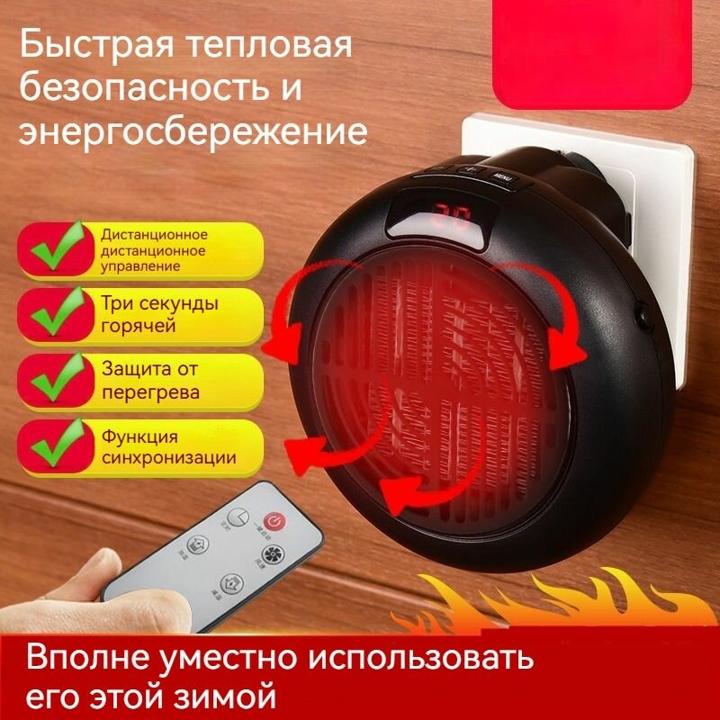 Изображение Мини-обогреватель двойного назначения для настольного и настенного монтажа