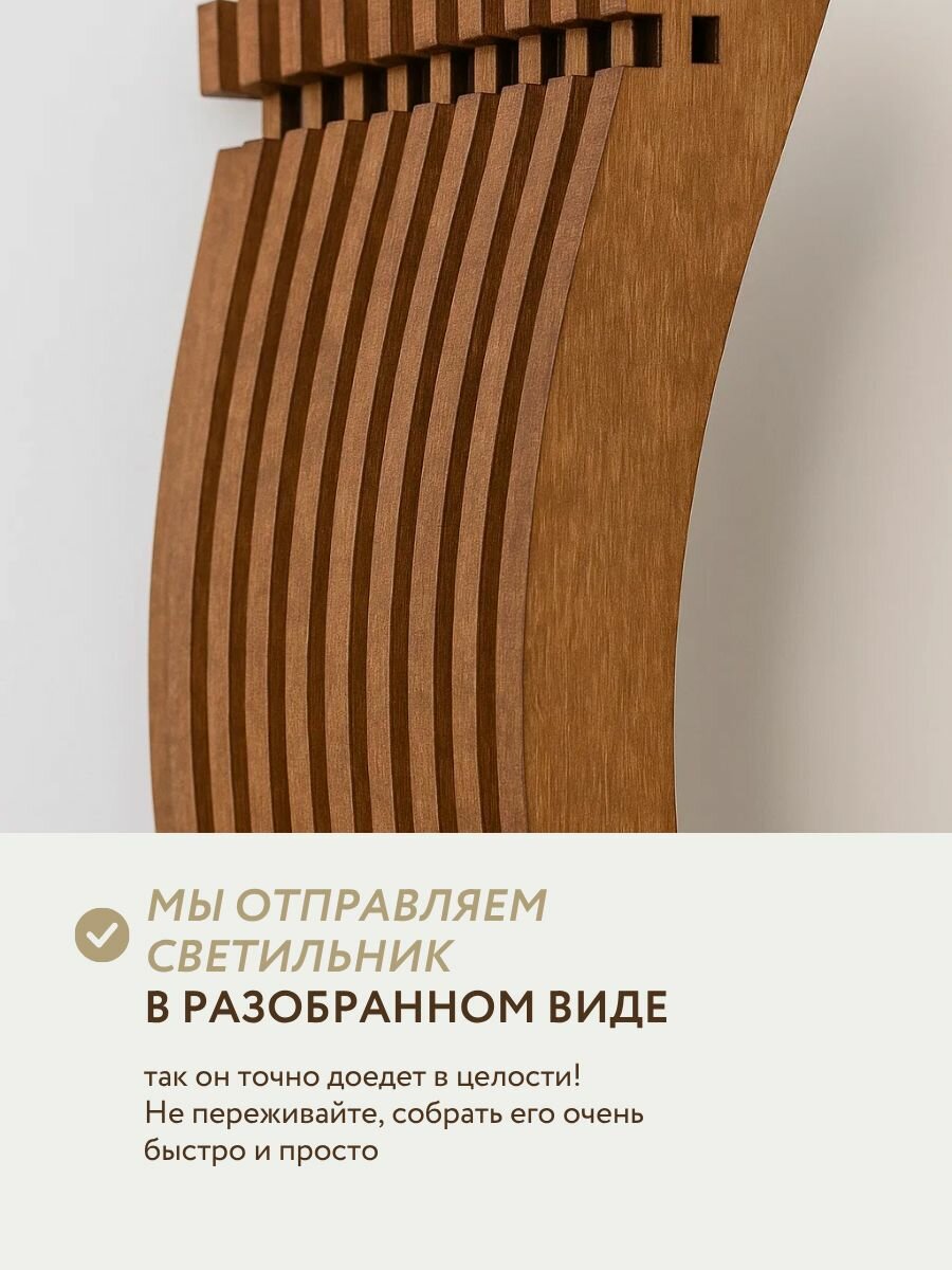 Напольный светильник деревянный, торшер — фото 1