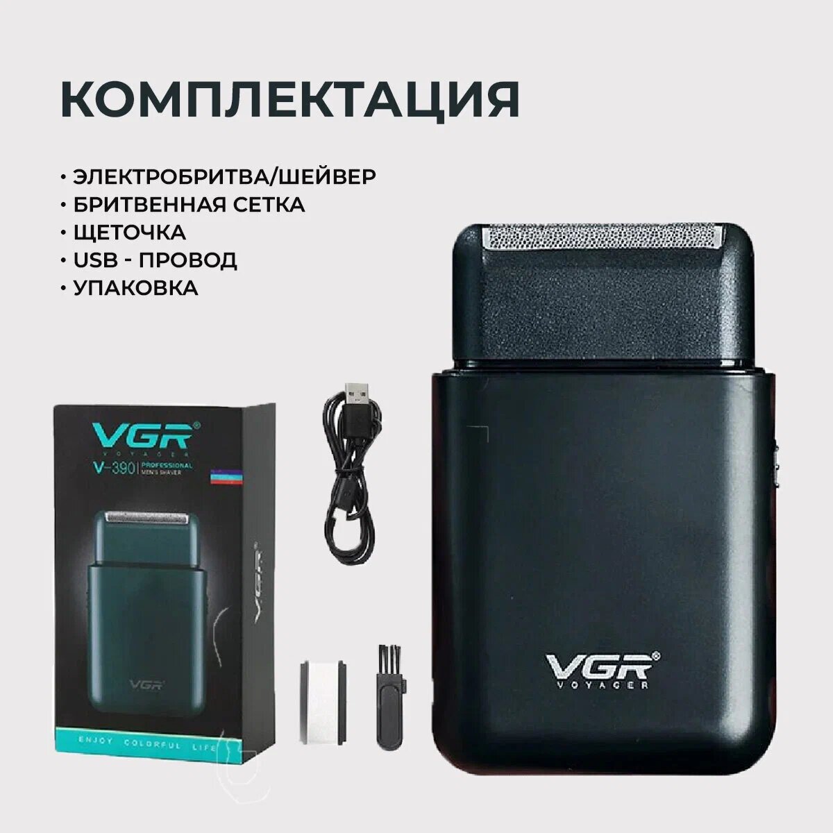 Мужская электрическая бритва беспроводная V390IPRO/Дорожный шейвер c откидным триммером/черный — фото 1