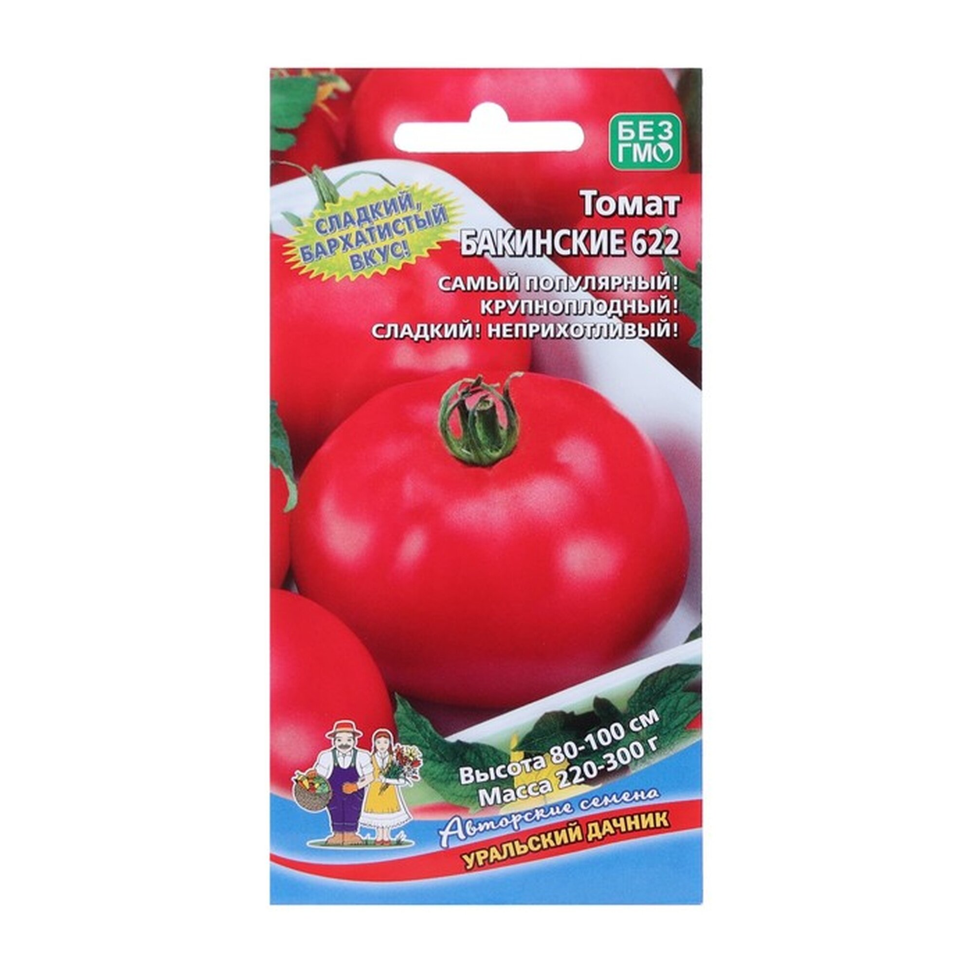 Семена Томат  Бакинские 622   20 шт