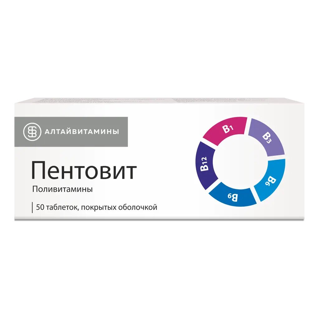 Пентовит таблетки покрыт. об. 50 шт