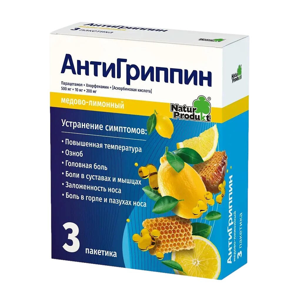 Антигриппин порошок д/приг раствора для приема внутрь 5 г 3 шт
