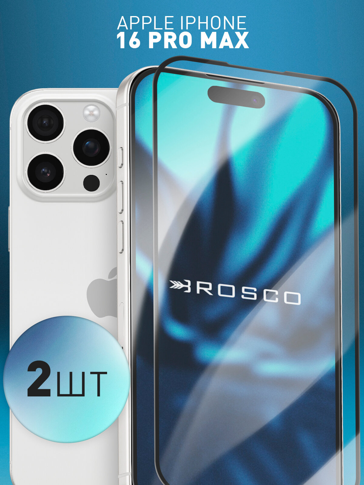 Набор защитных стёкол Rosco на Apple iPhone 16 Pro Max (Айфон 16 Про Макс), с чёрной рамкой, 2 шт