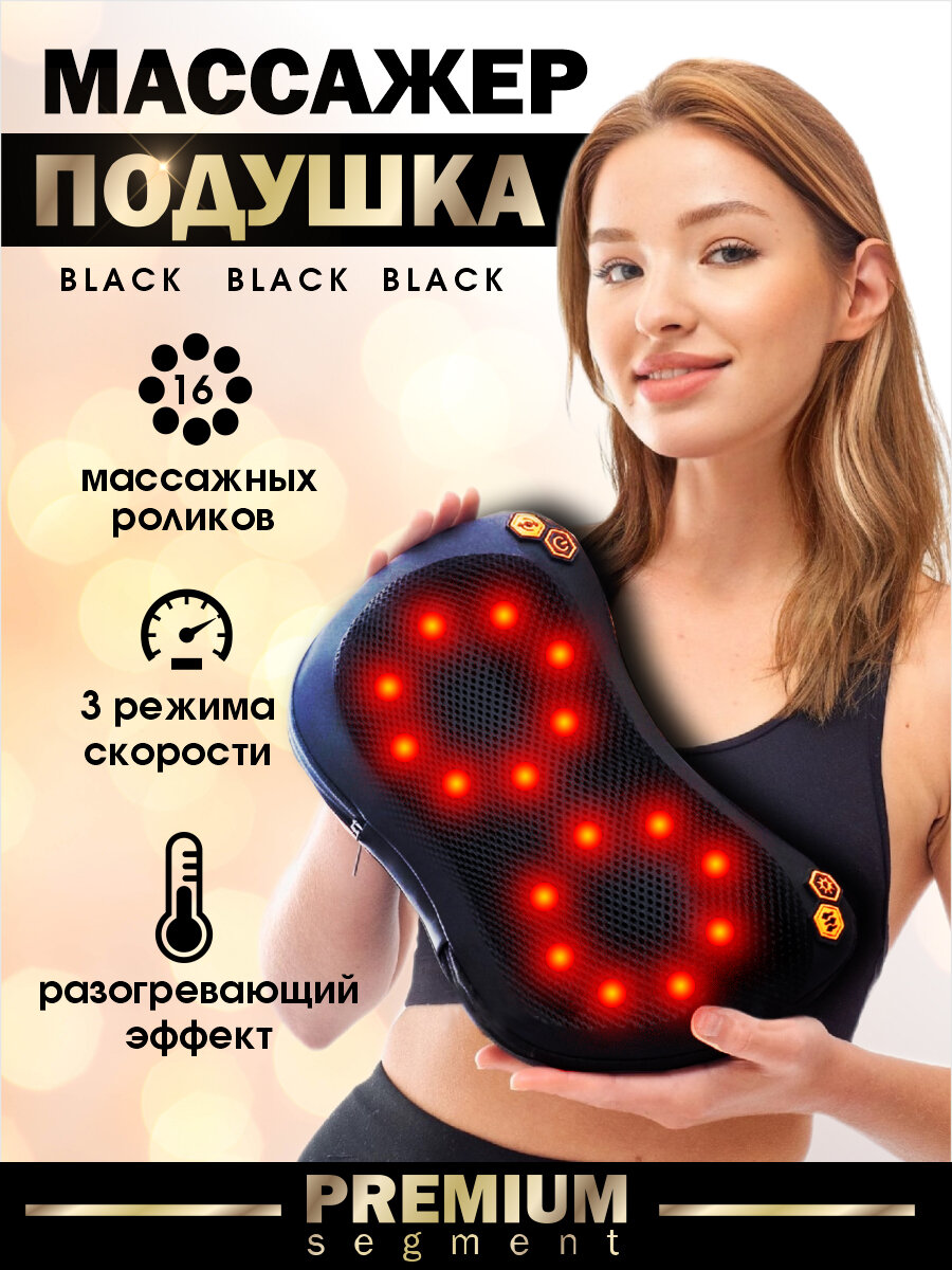 Массажная подушка, электромассажер для тела, беспроводной, подушка массажер, 16 роликов