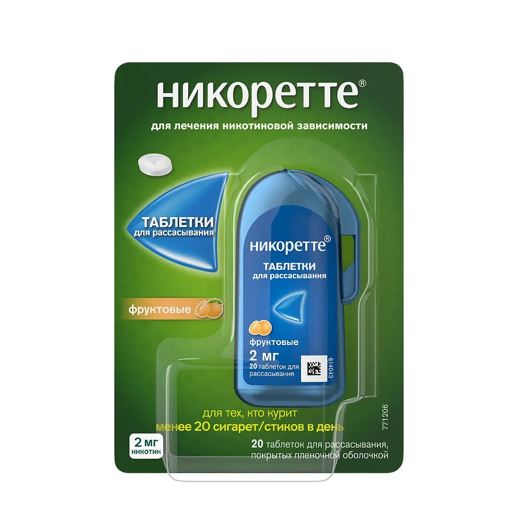 Никоретте таблетки для рассасывания фруктовые 2 мг 20 шт
