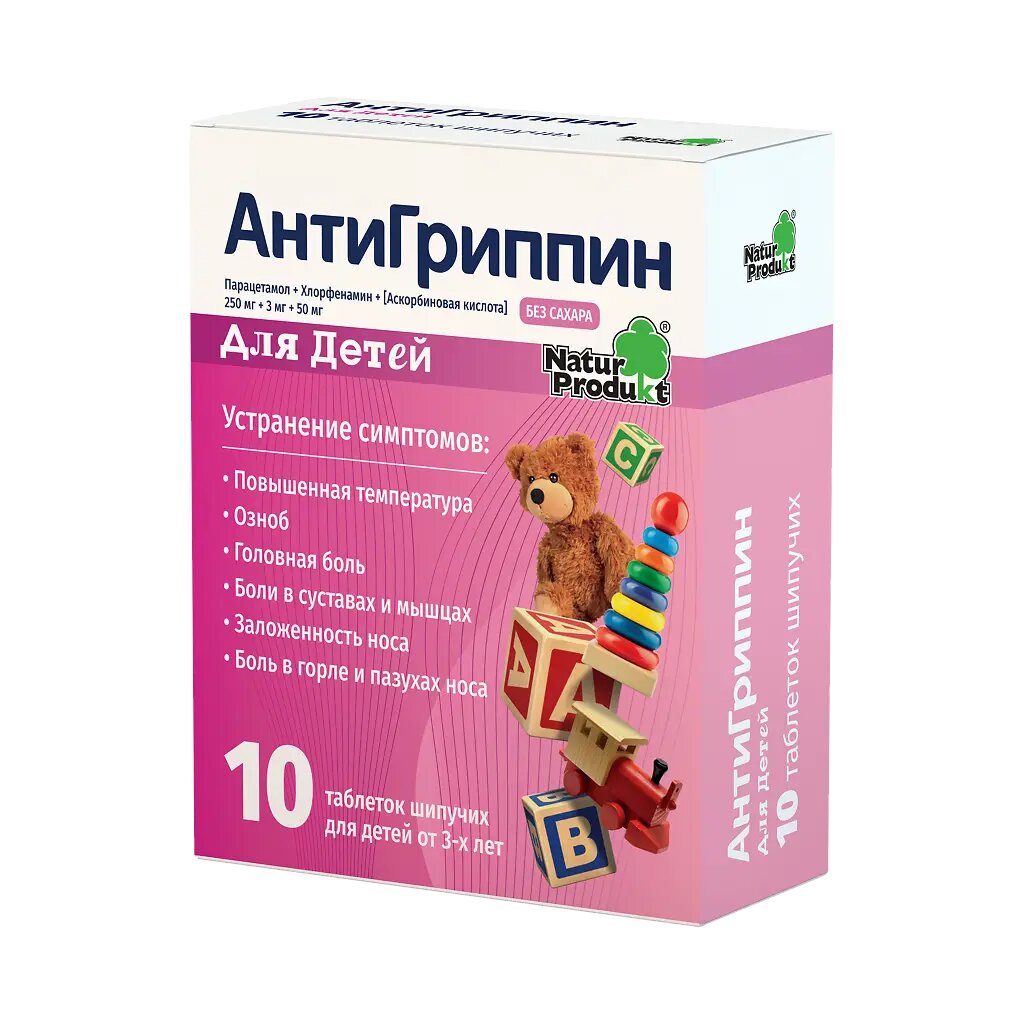 Антигриппин таблетки шипучие для детей 250 мг+3 мг+50 мг 10 шт