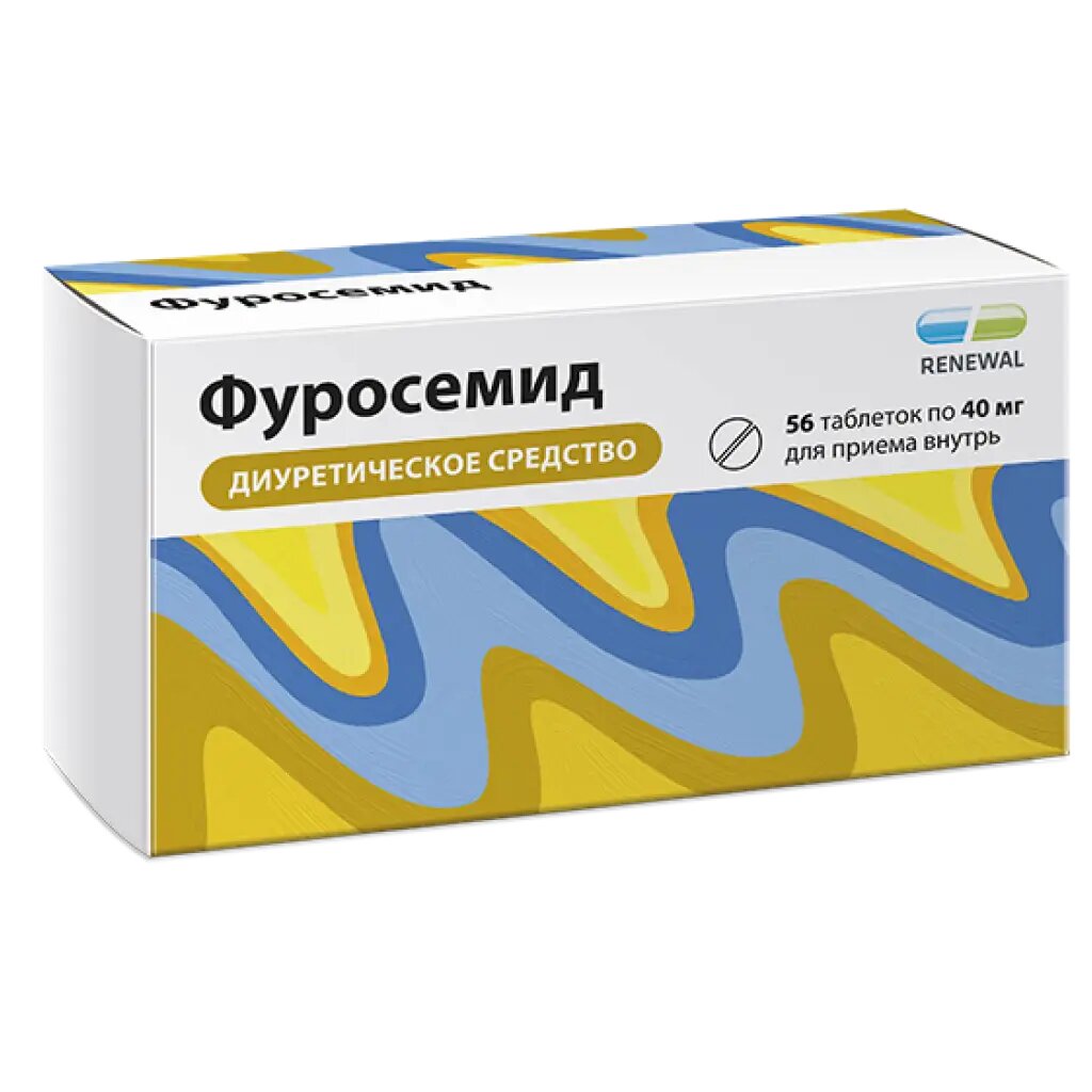 Фуросемид таблетки 40 мг 56 шт