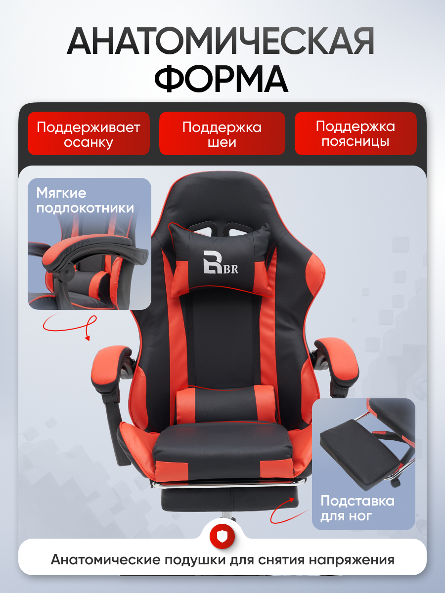 Компьютерное игровое кресло VELOXION — фото 1
